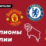 Чемпионы АПЛ по годам: эволюция триумфов от классики до data-аналитики